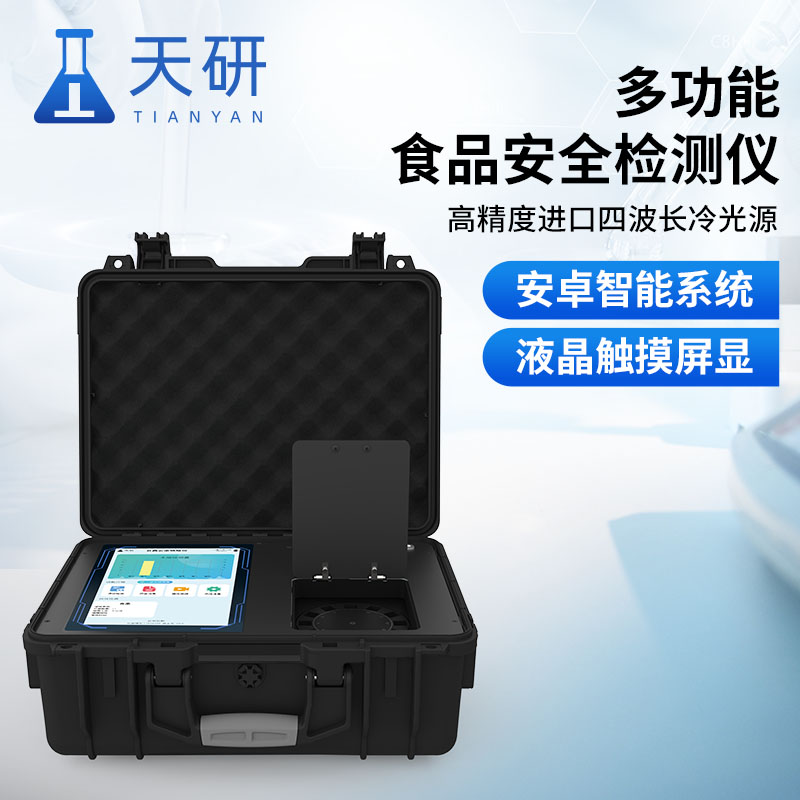 食品安全公益诉讼快检箱助力检察办案提质增效